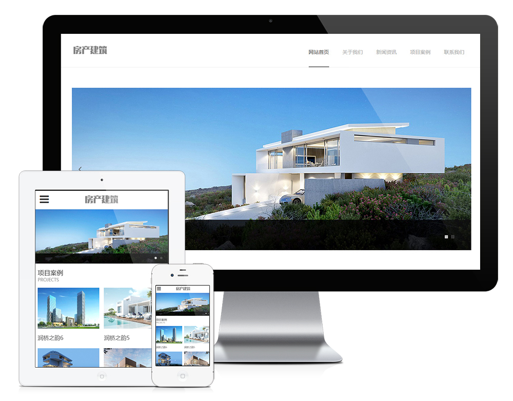 房产项目建筑设计类网站模板